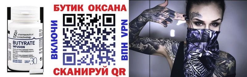 Бутират оксибутират где продают Оха