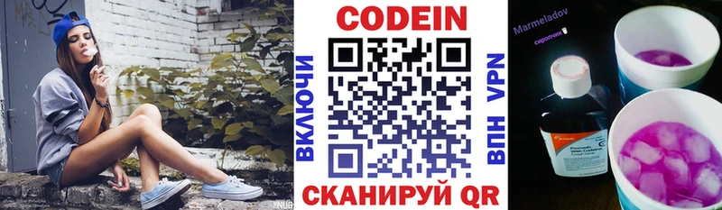 Codein напиток Lean (лин)  Оха 