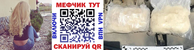 МЕФ кристаллы мега как войти Оха