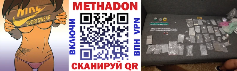 МЕТАДОН VHQ  Оха 